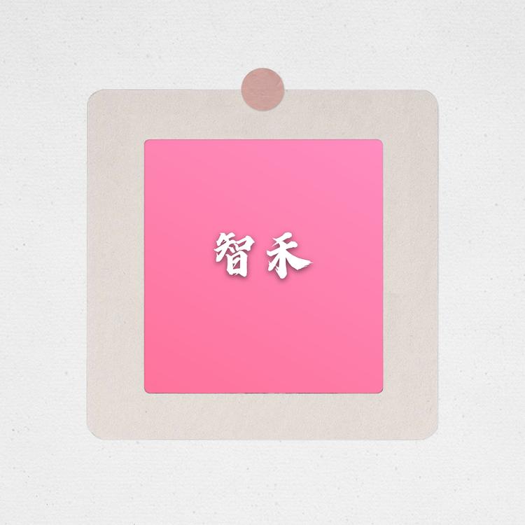 怀宁县高河镇小薇零食铺子的小店