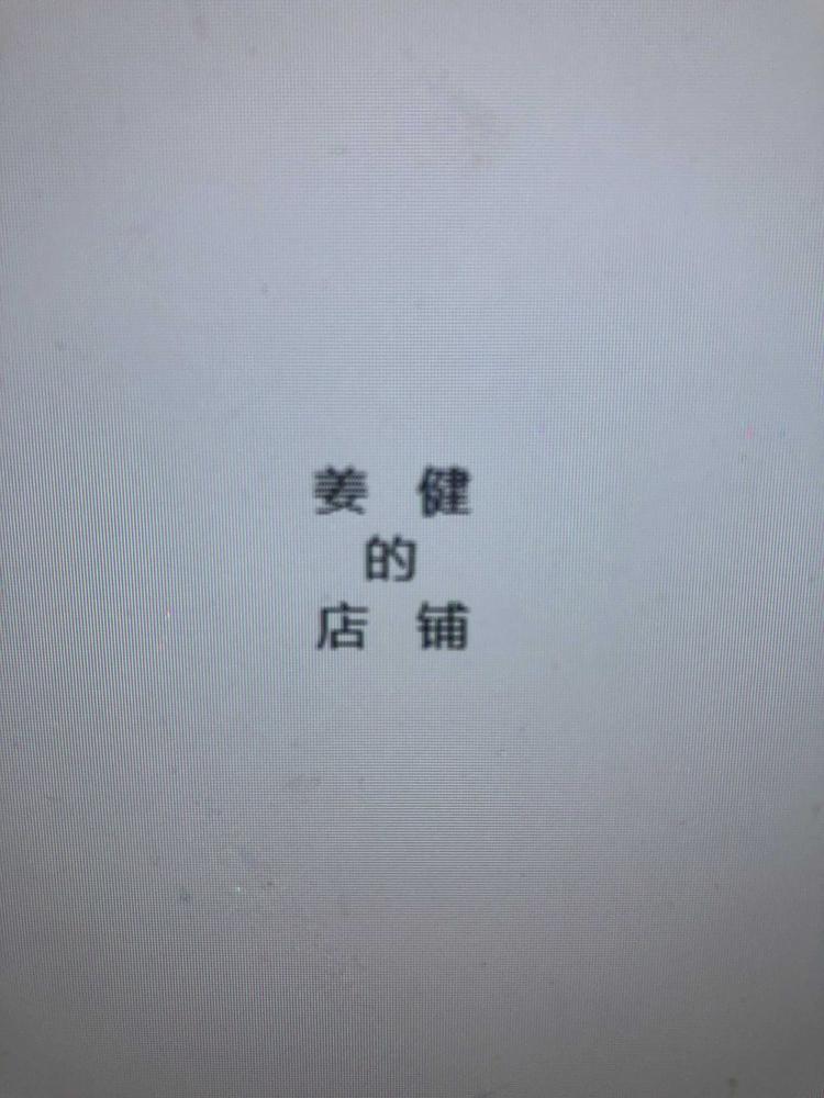 滕州市敖颜百货零售店的小店