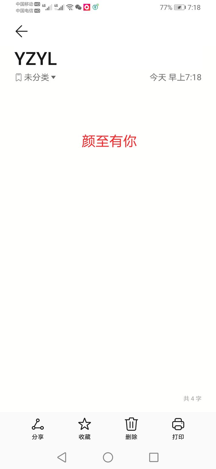 祁阳县颜至有你服装新天地店的小店
