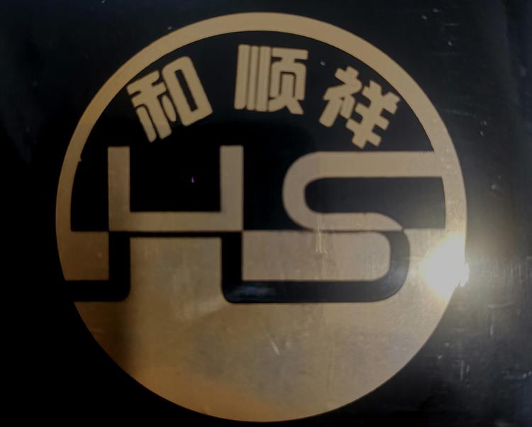 益阳市赫山区江哥说渔渔具经营店的小店