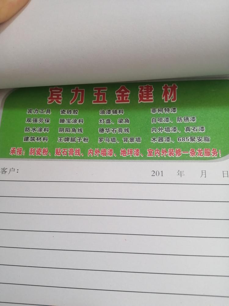 榕江县宾力五金建材经营部的小店