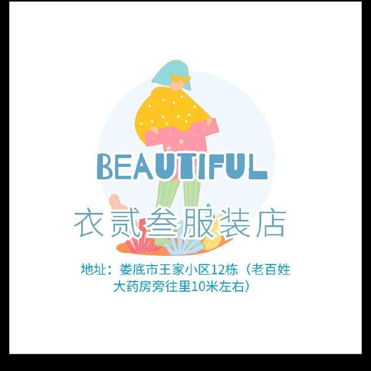 蕙兰的店