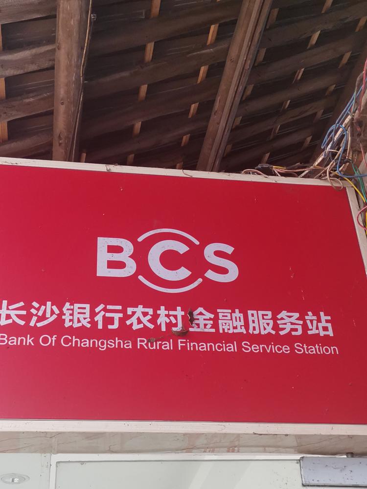 辰溪县智凡生态农业专业合作社的小店