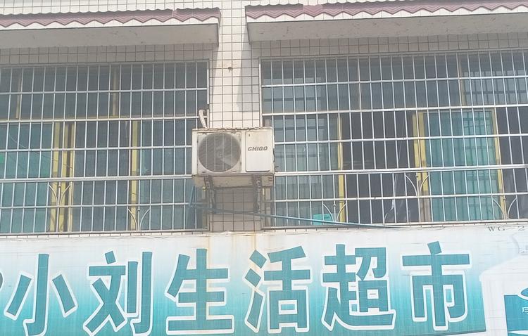 武冈市小刘生活超市的小店