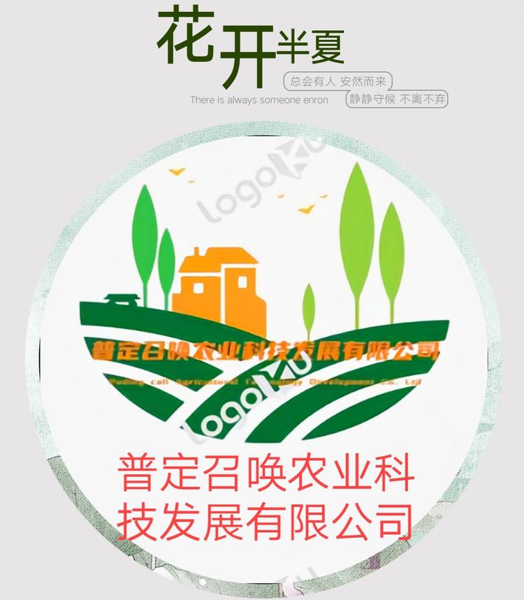 普定召唤农业科技发展有限公司的小店