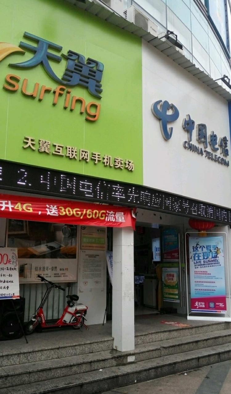 紫阳县陈建英电信业务代办点的小店