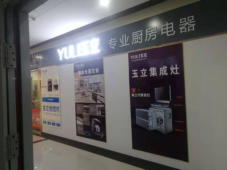 石家庄赞绅商贸有限公司的小店