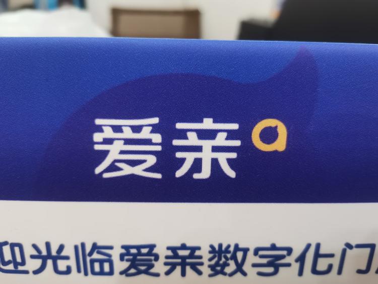 淮安经济技术开发区夏夏母婴店的小店