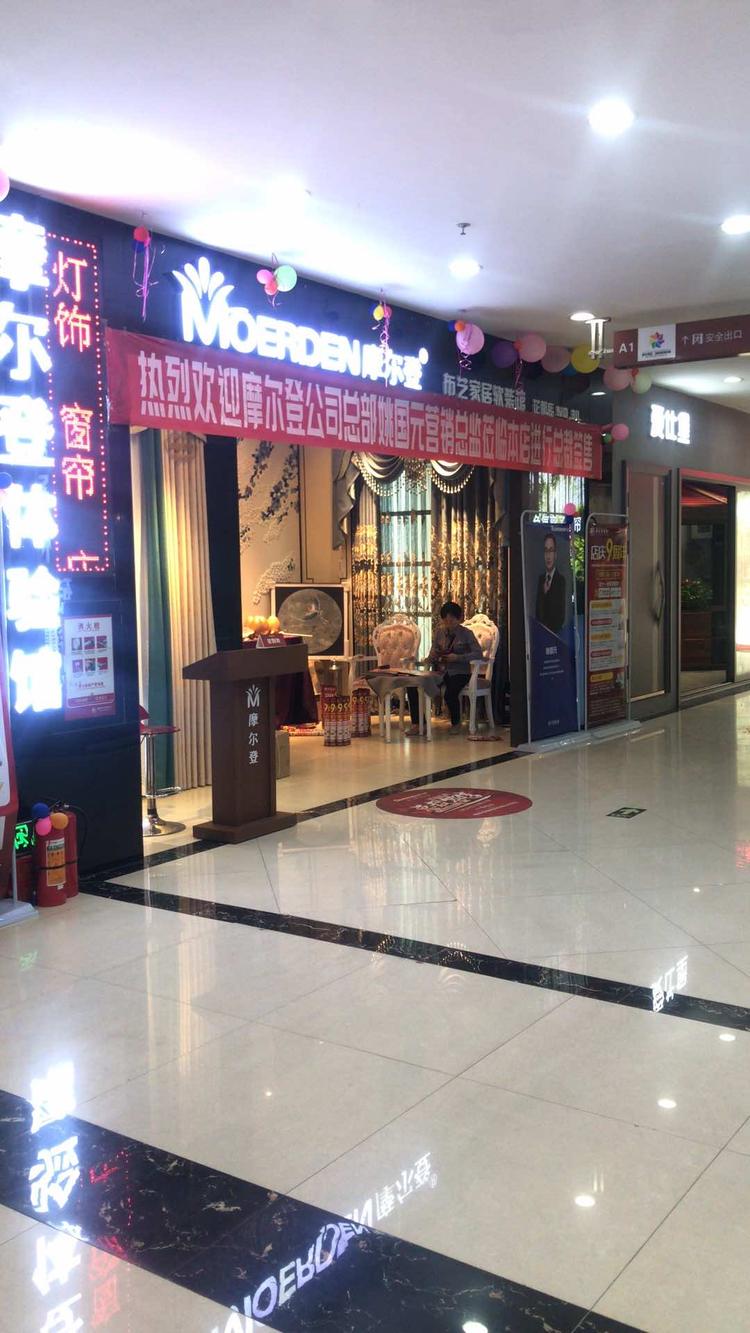 广州市花都区新华爱佳布艺店的小店