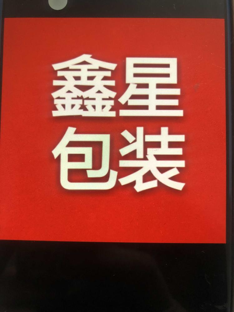 磁县鑫星塑料制品厂的小店