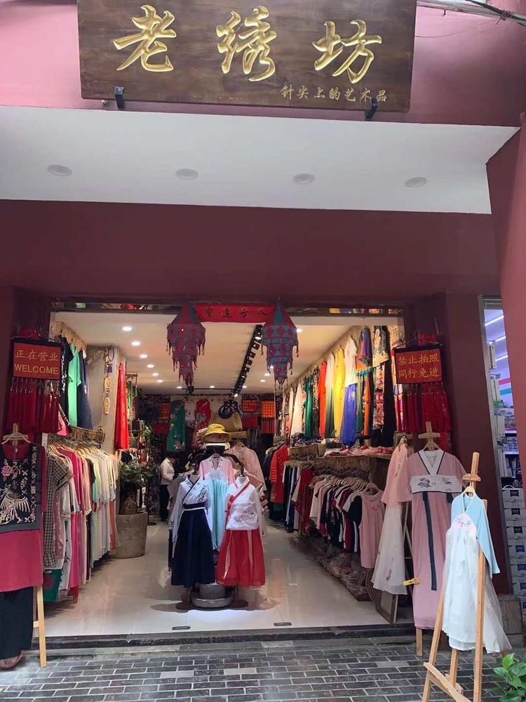 昆明市西山区吴冬梅服装店的小店