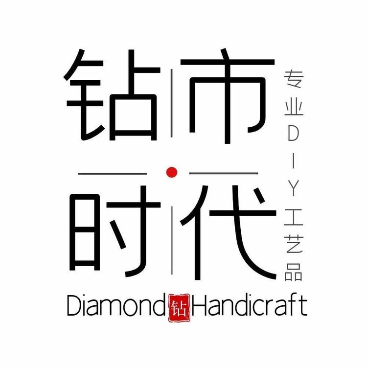 沈阳市苏家屯区钻市时代手工艺品制作厂的小店