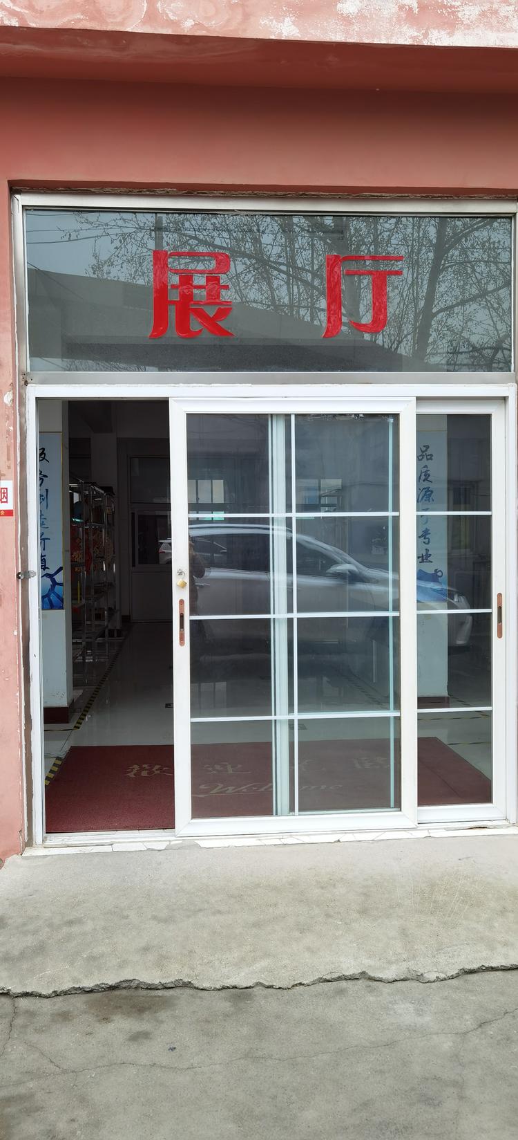 聊城市博运自动化科技有限公司的小店