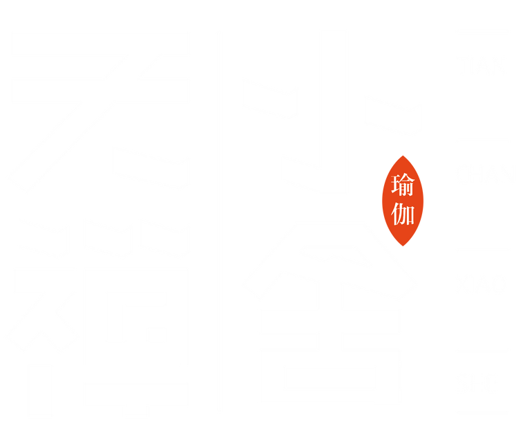 侯马市新田壹间瑜伽馆的小店