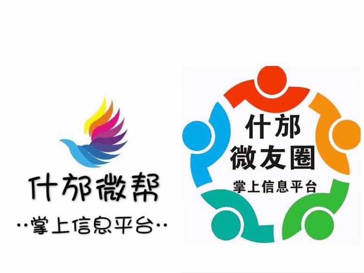 什邡市山述勋网络信息咨询服务部的小店