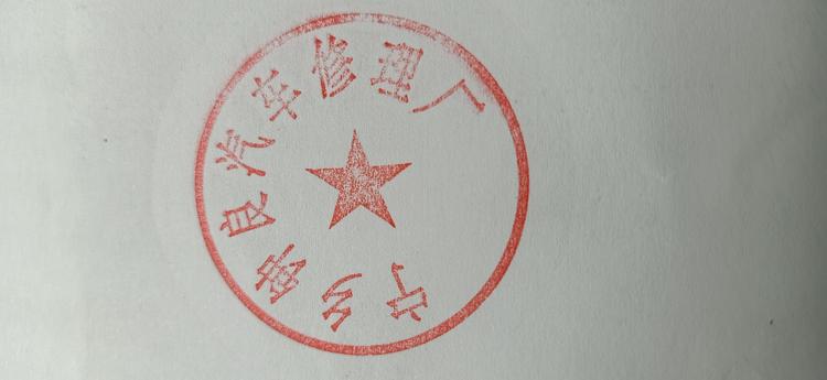 宁乡钟良汽车修理厂的小店