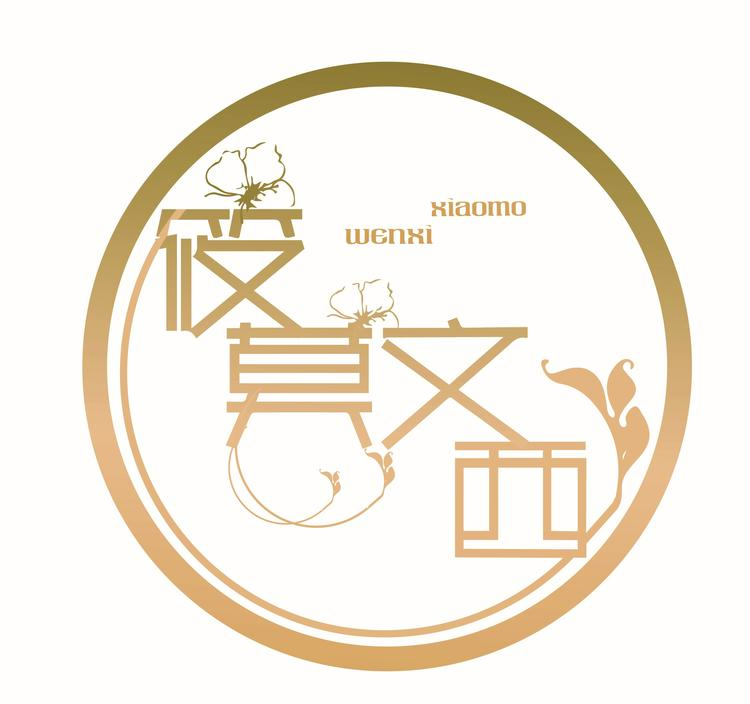 咸阳市渭城区银城商贸部的小店