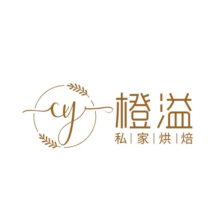 橙溢私家烘焙