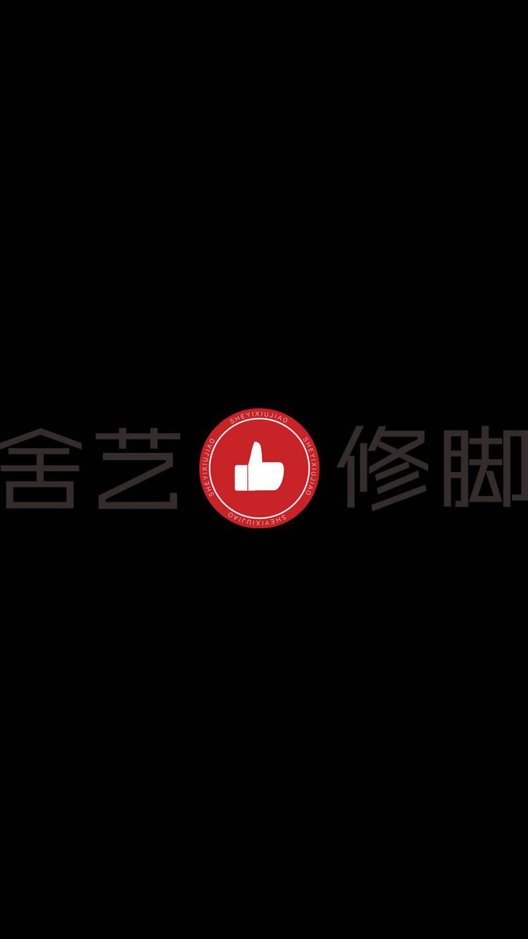许昌东城区舍艺修脚店的小店