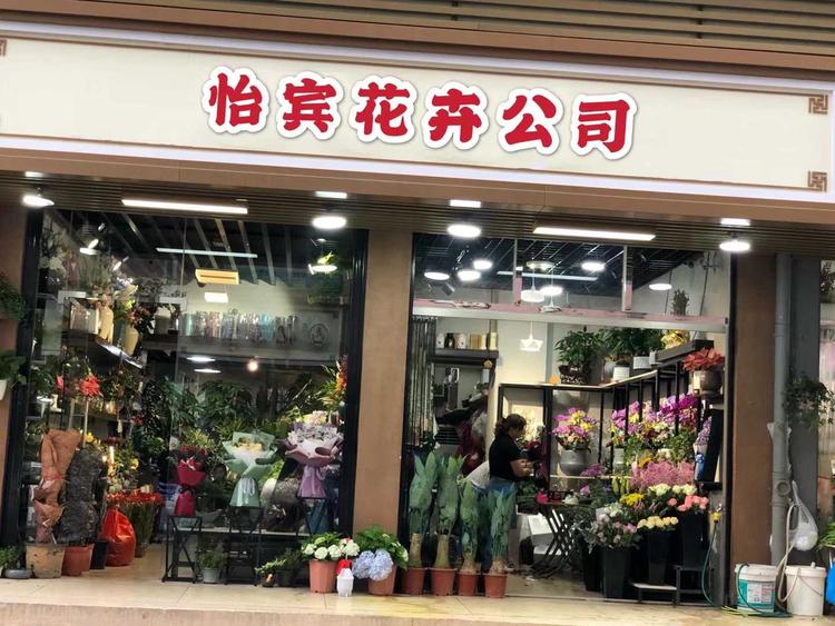 安青的小店