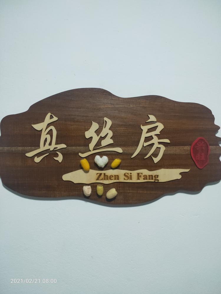 三台县多多养殖专业合作社的小店