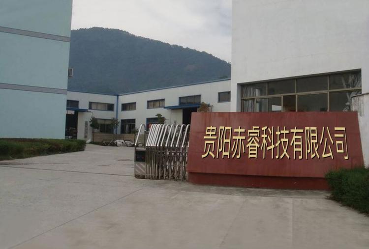 贵阳赤睿科技有限公司的小店