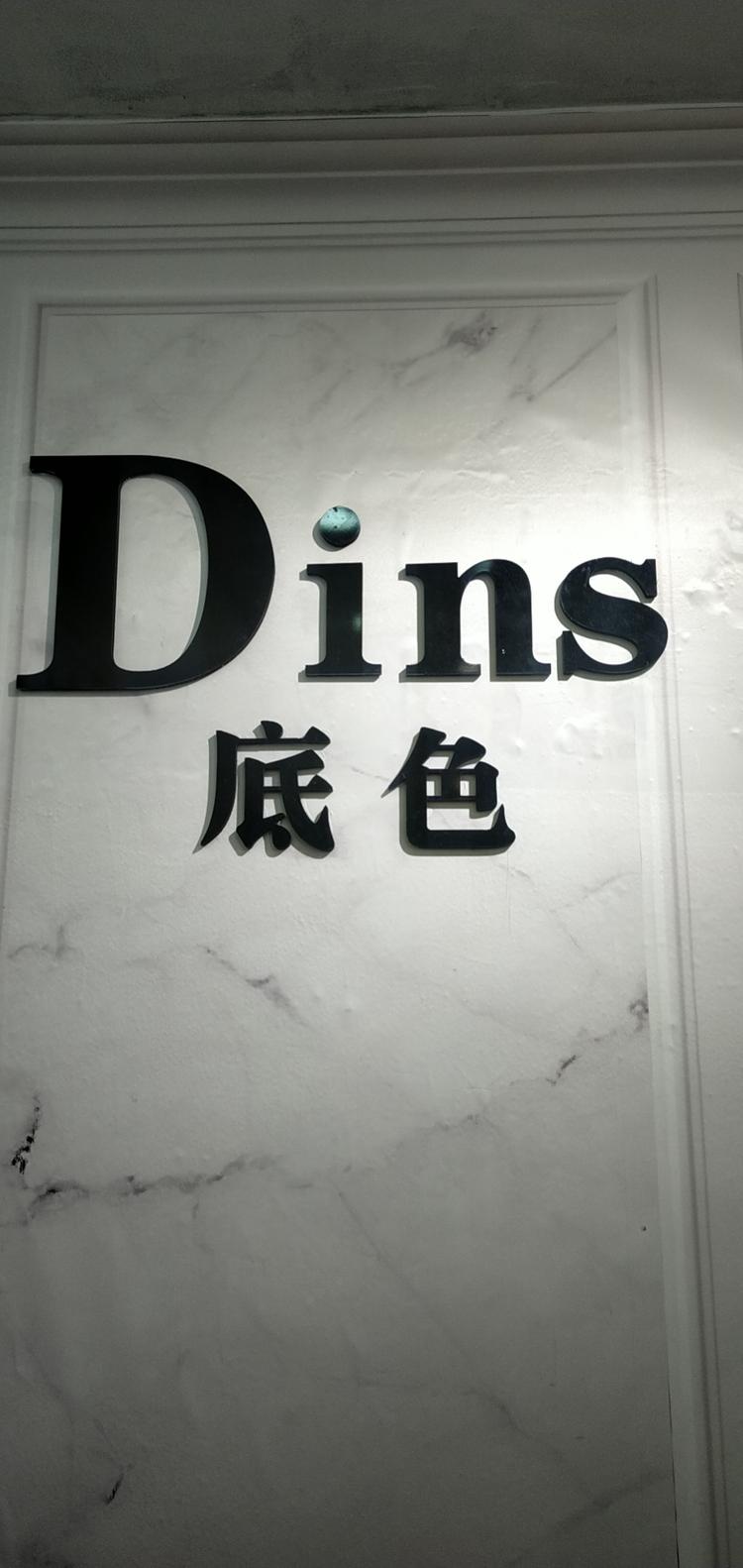 安阳县水冶镇底色服装店的小店