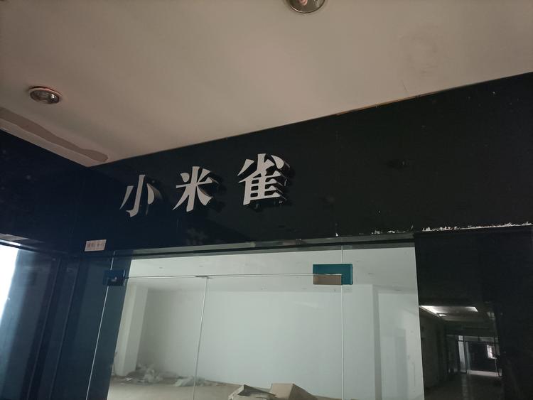 麻小乐家具