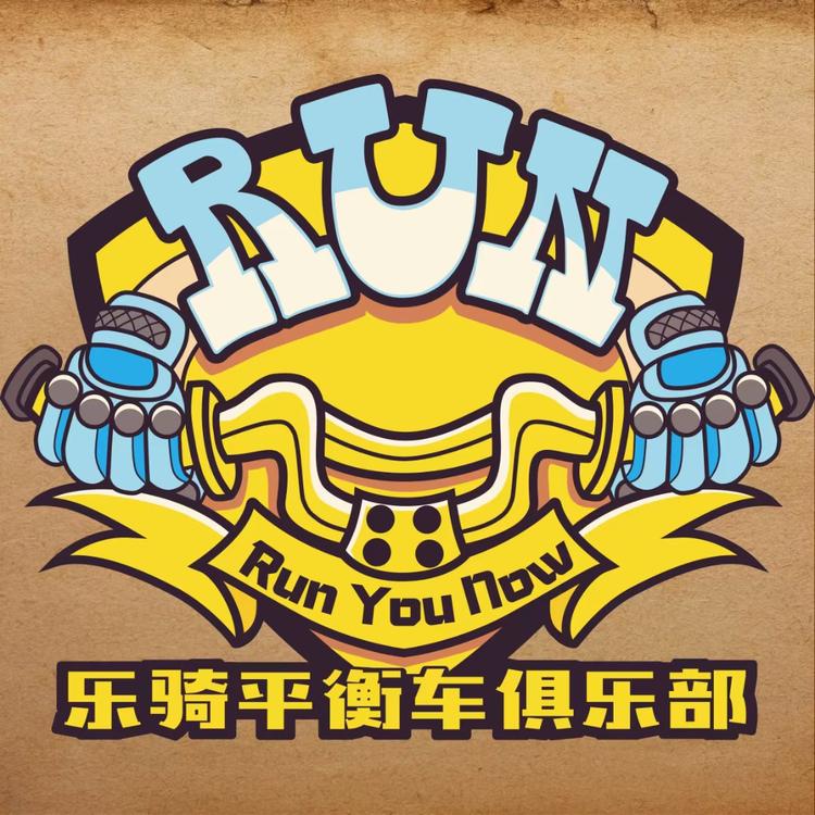 乐骑平衡车的小店