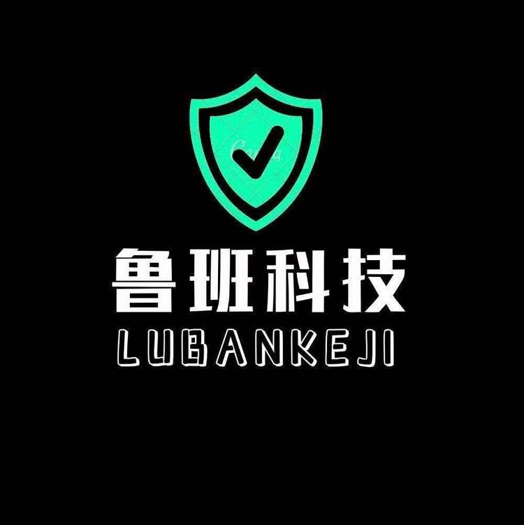 鲁班的小店铺