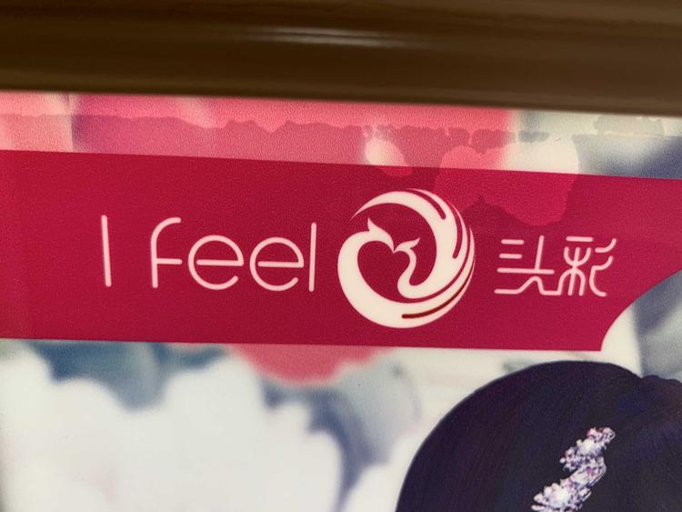 三门峡市湖滨区晶财饰品销售店的小店