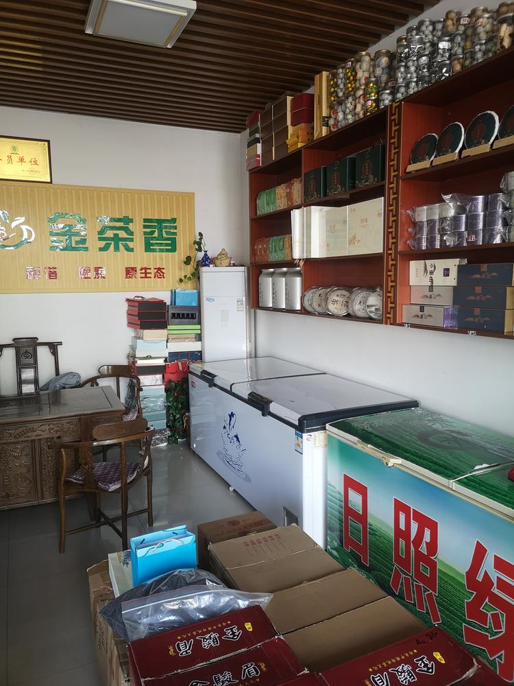 邹城市三连山商贸有限公司的小店