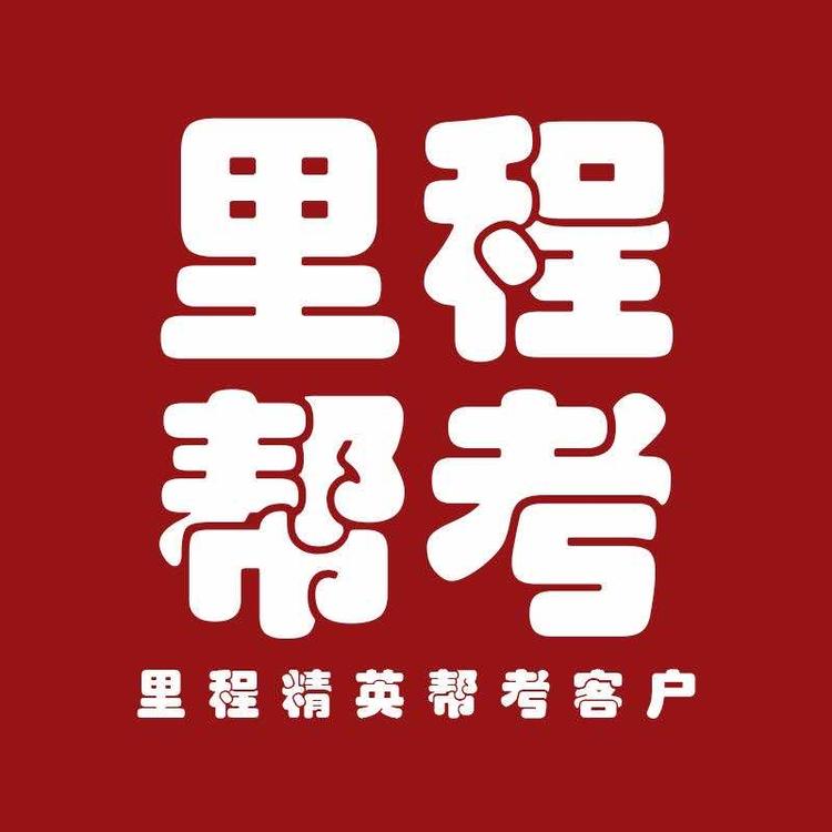 汕尾市城区里程帮考网络信息技术咨询工作室的小店