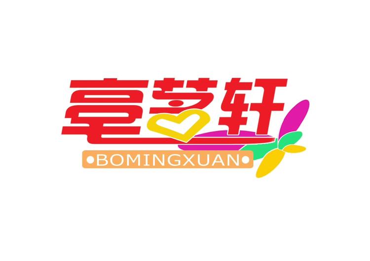 亳州市品茗轩花茶有限公司的小店