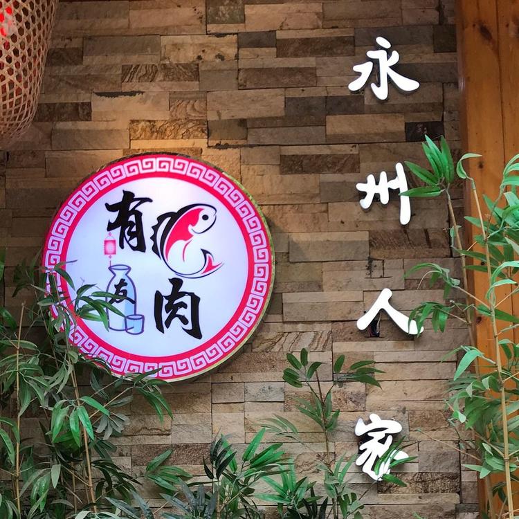 长沙市岳麓区刘涌宇饭店的小店
