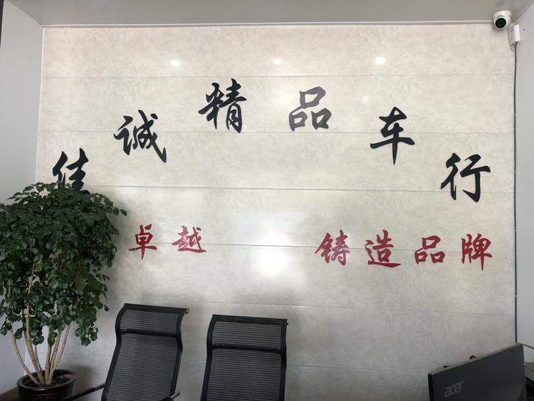 绍兴市上虞佳诚汽车俱乐部有限公司的小店