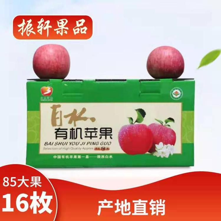 白水县振轩果品经销部的小店