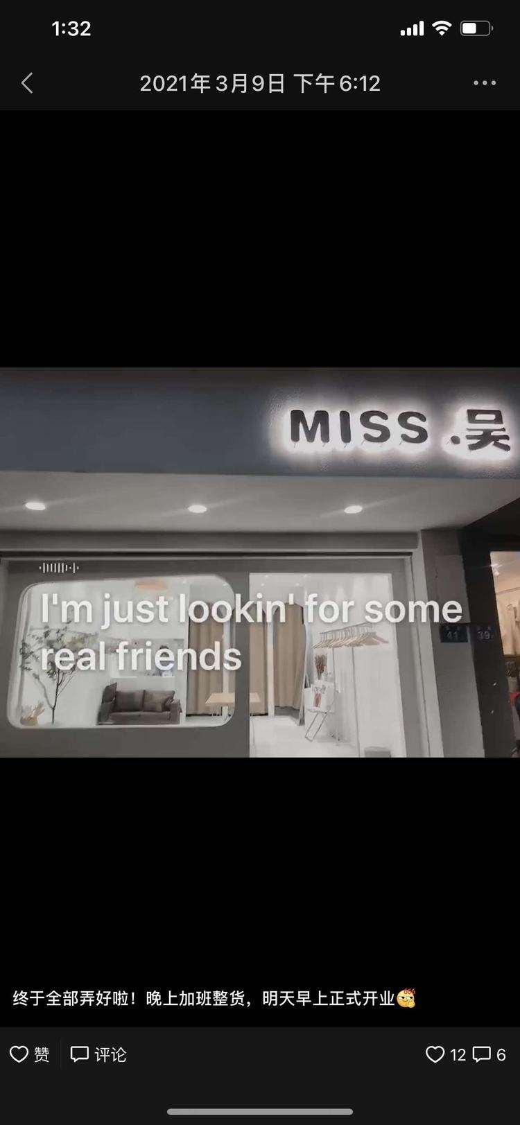 建瓯市吴少寒女装店的小店