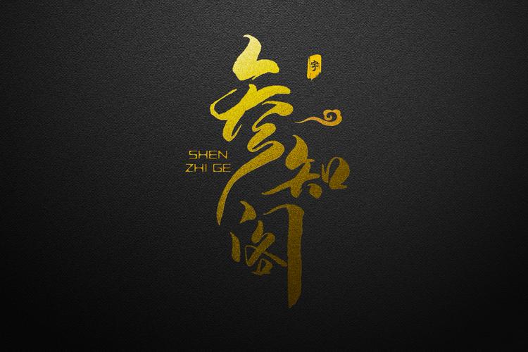 蓬莱市蓬莱阁街道檀轩海产品店的小店