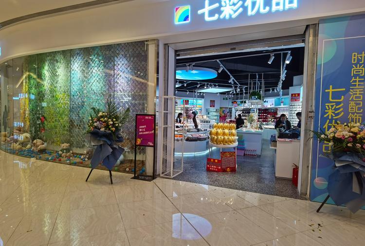 昆明市呈贡区任昆民百货经营部的小店