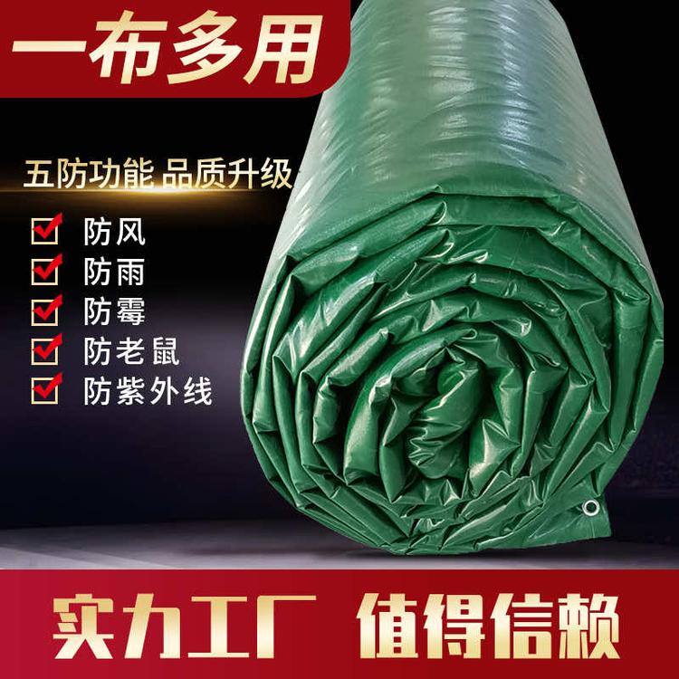 广州市利帆防水帆布有限公司的小店