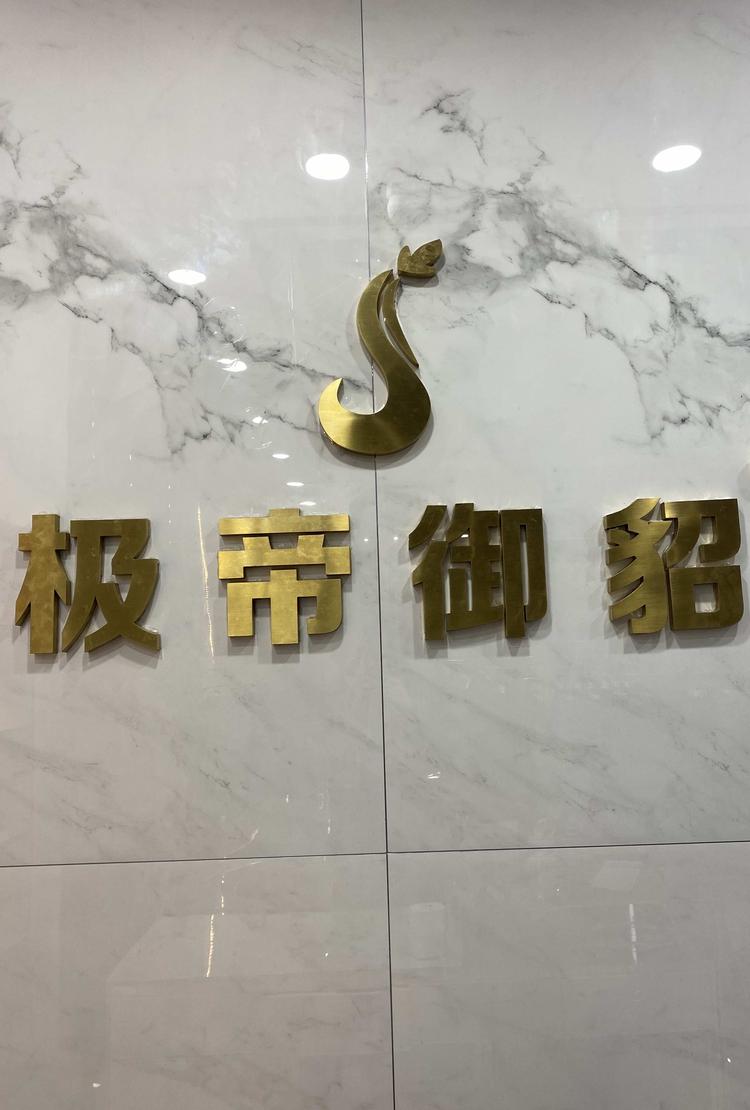 枣强县大营镇飞轩服装厂