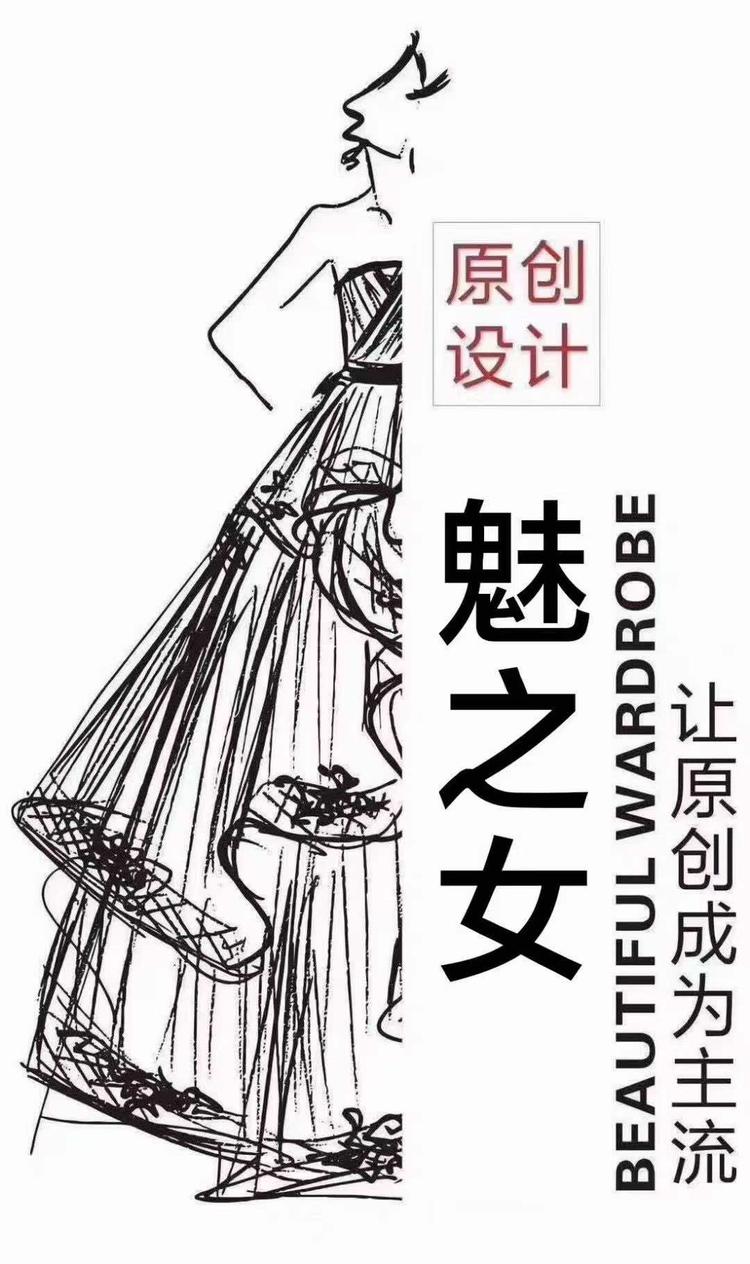嫩江市魅之女女装店的小店