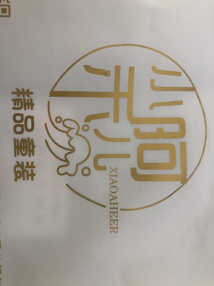 三门峡市湖滨区小阿禾儿童装店的小店
