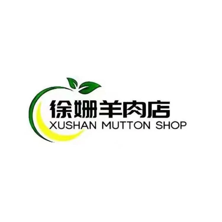 武城县广运徐姗羊肉店的小店