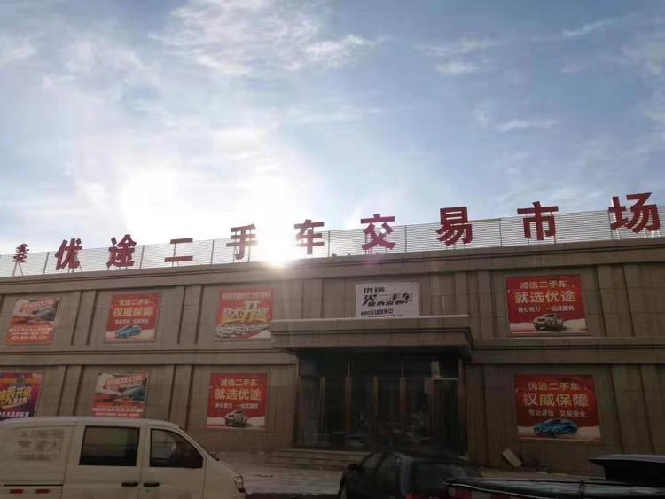 海拉尔区智明二手车行的小店