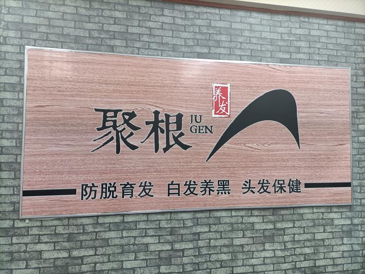 岳阳楼区安之酸美发店的小店