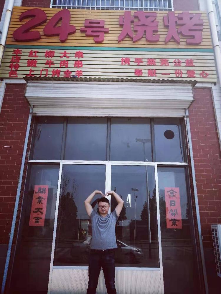 济南市钢城区24号烧烤店