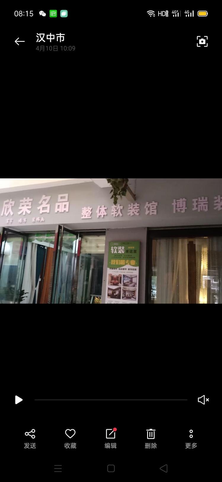 汉中市汉台区欣荣名品软装馆的小店个体店