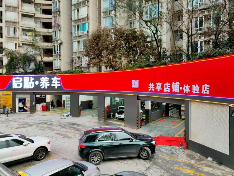 重庆黑钴科技有限公司的小店